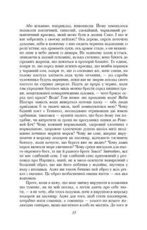 Мобi Дiк. Image №7