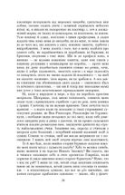 Мобi Дiк. Image №8