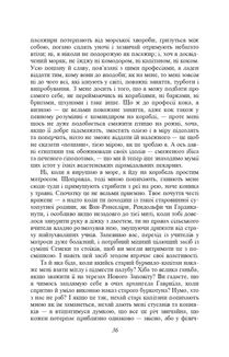 Мобi Дiк. Image №8