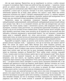 Мобі Дік. Зображення №10