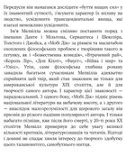 Мобі Дік, або Білий Кит. Зображення №4