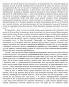 Мобі Дік. Зображення №11