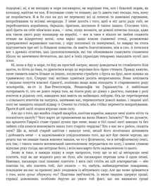 Мобі Дік. Зображення №11