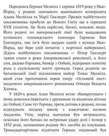 Мобі Дік, або Білий Кит. Зображення №5