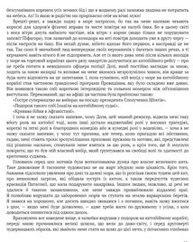 Мобі Дік. Зображення №12