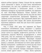 Мобі Дік, або Білий Кит. Зображення №6