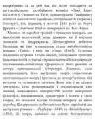Мобі Дік, або Білий Кит. Зображення №7