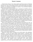 Мобі Дік. Зображення №14