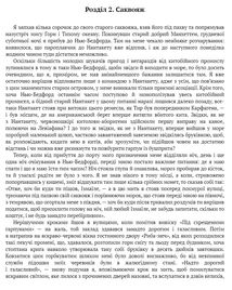 Мобі Дік. Зображення №14