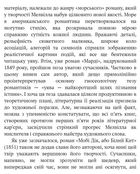 Мобі Дік, або Білий Кит. Зображення №8