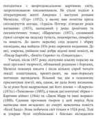 Мобі Дік, або Білий Кит. Зображення №9