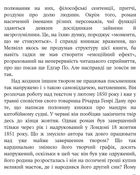 Мобі Дік, або Білий Кит. Зображення №11