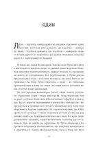 Мої друзі. Зображення №13