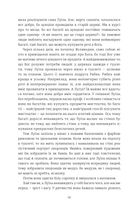 Мої друзі. Зображення №14