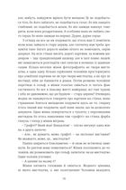 Мої друзі. Зображення №15