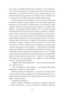 Мої друзі. Зображення №15