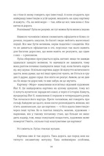 Мої друзі. Зображення №16