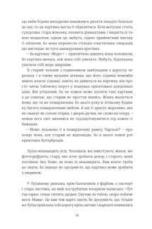 Мої друзі. Зображення №17