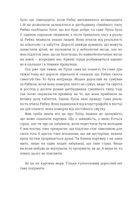 Мої друзі. Зображення №19