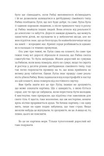 Мої друзі. Зображення №19