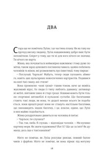 Мої друзі. Зображення №20