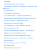 Мої нерви це витримають. Як зробити нервову систему своїм партнером. Зображення №2