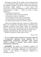Мої нерви це витримають. Як зробити нервову систему своїм партнером. Зображення №11