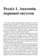 Мої нерви це витримають. Як зробити нервову систему своїм партнером. Зображення №12