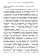 Мої нерви це витримають. Як зробити нервову систему своїм партнером. Зображення №15