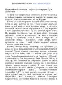Мої нерви це витримають. Як зробити нервову систему своїм партнером. Зображення №15