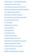 Мої нерви це витримають. Як зробити нервову систему своїм партнером. Зображення №3
