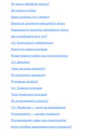 Мої нерви це витримають. Як зробити нервову систему своїм партнером. Зображення №4