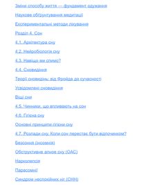Мої нерви це витримають. Як зробити нервову систему своїм партнером. Зображення №5