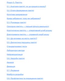 Мої нерви це витримають. Як зробити нервову систему своїм партнером. Зображення №6