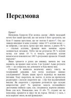 Мої нерви це витримають. Як зробити нервову систему своїм партнером. Зображення №10