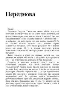 Мої нерви це витримають. Як зробити нервову систему своїм партнером. Зображення №10