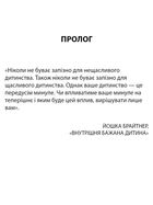 Моя внутрішня дитина хоче вбивати усвідомлено. Зображення №11