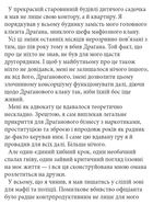 Моя внутрішня дитина хоче вбивати усвідомлено. Зображення №20