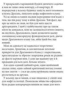 Моя внутрішня дитина хоче вбивати усвідомлено. Зображення №20