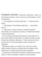 Моя внутрішня дитина хоче вбивати усвідомлено. Зображення №12