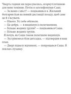 Моя внутрішня дитина хоче вбивати усвідомлено. Зображення №13