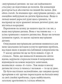Моя внутрішня дитина хоче вбивати усвідомлено. Зображення №16