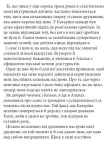 Моя внутрішня дитина хоче вбивати усвідомлено. Зображення №17
