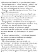 Моя внутрішня дитина хоче вбивати усвідомлено. Зображення №19