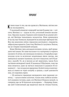 Моє любе жахливе створіння. Зображення №3