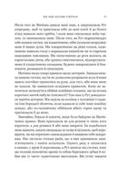 Моє любе жахливе створіння. Зображення №5