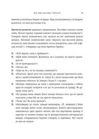 Моє любе жахливе створіння. Зображення №7