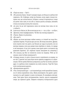 Моє любе жахливе створіння. Зображення №8