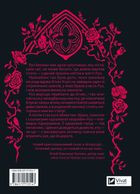 Моє любе жахливе створіння. Зображення №2