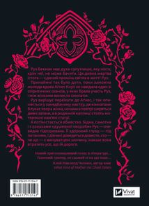 Моє любе жахливе створіння. Зображення №2